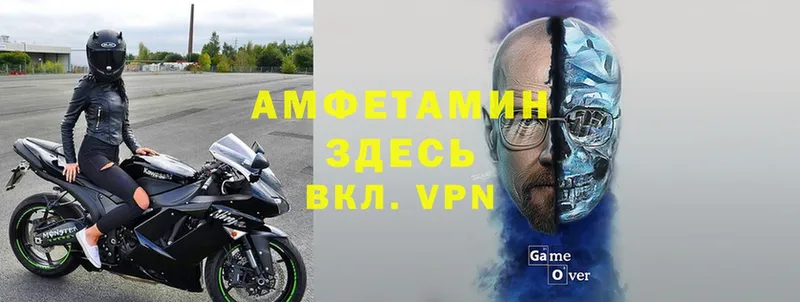 АМФЕТАМИН VHQ  ОМГ ОМГ ТОР  Губкинский 