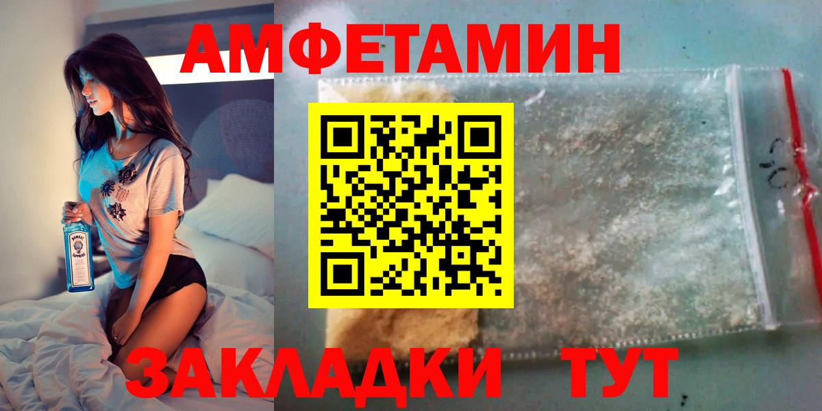 Губкинский  Amphetamine  Вход с VPN  Амфетамин VHQ 