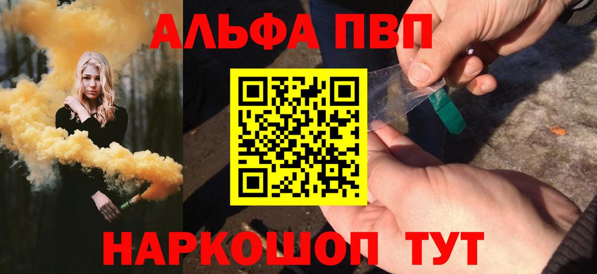 Альфа ПВП крисы CK Губкинский