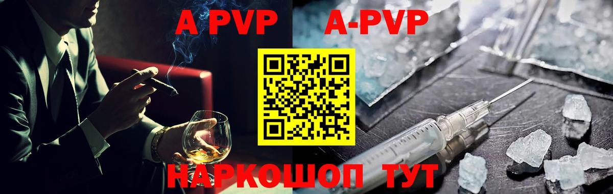 Alfa_PVP Crystall  A-PVP крисы CK  Alfa_PVP  Alfa_PVP мука  Вход с VPN  Губкинский 