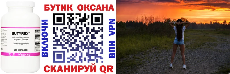 наркошоп  Губкинский  Бутират жидкий экстази 