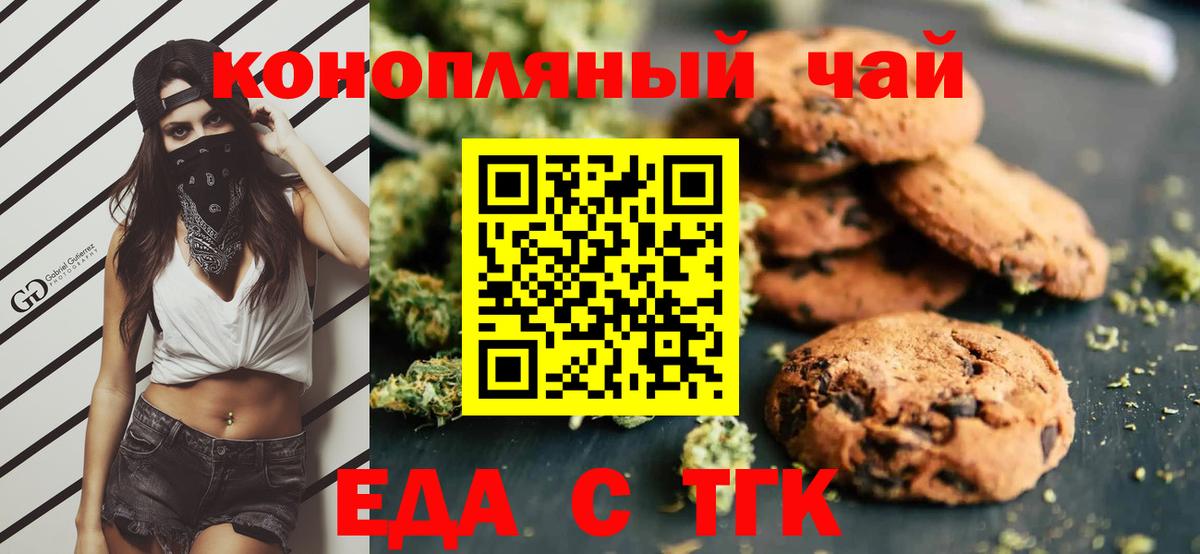 Cannafood конопля  Вход с VPN  Губкинский 