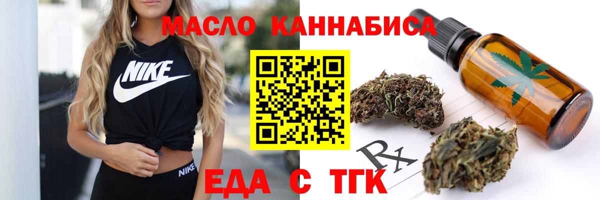Еда ТГК конопля  Губкинский 