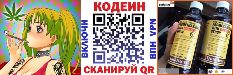 Кодеиновый сироп Lean напиток Lean (лин)  МЕГА ССЫЛКА  Губкинский 