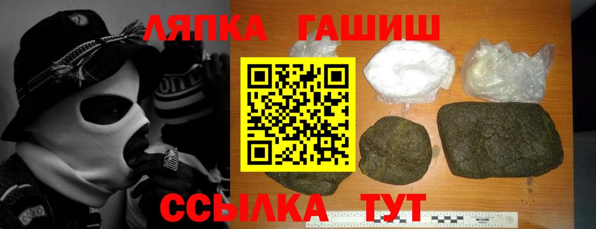 ГАШИШ  Вход с VPN  ГАШИШ Premium  Губкинский  Гашиш VHQ 