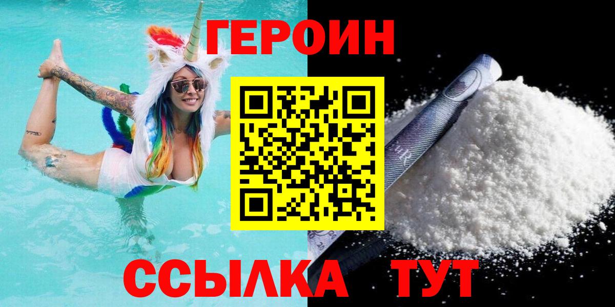 ГЕРОИН Афган  Губкинский 