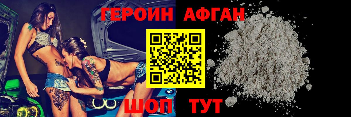 ГЕРОИН хмурый  ГЕРОИН  Губкинский  Вход с VPN 