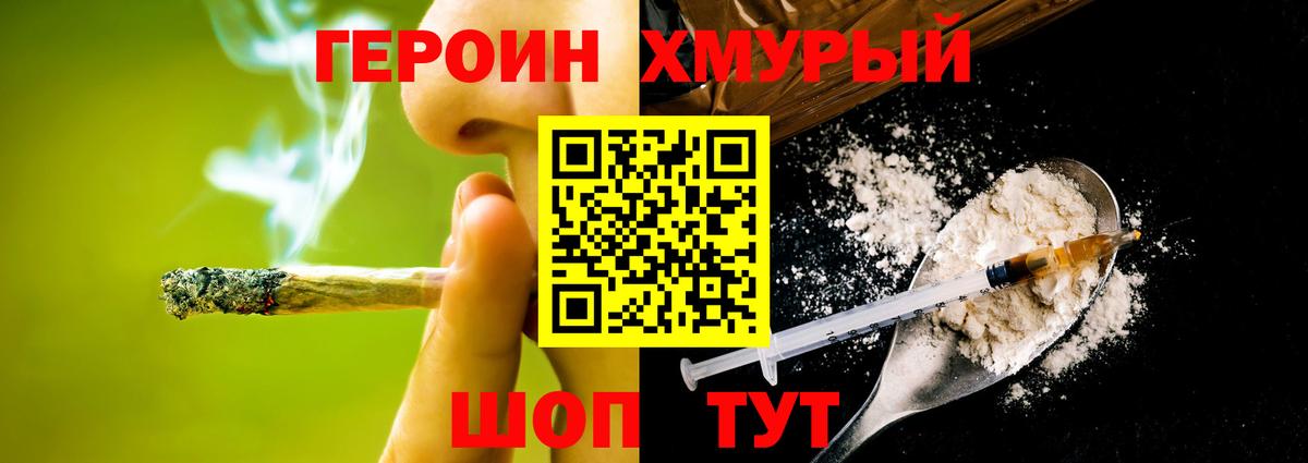 Героин белый Губкинский
