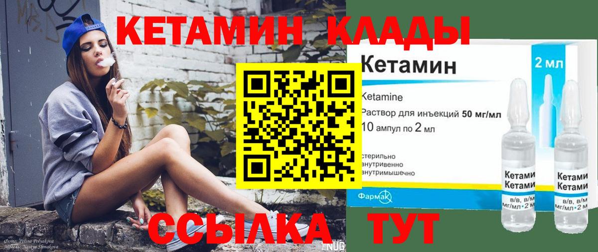 Кетамин VHQ  КЕТАМИН ketamine  Вход с VPN  Губкинский 