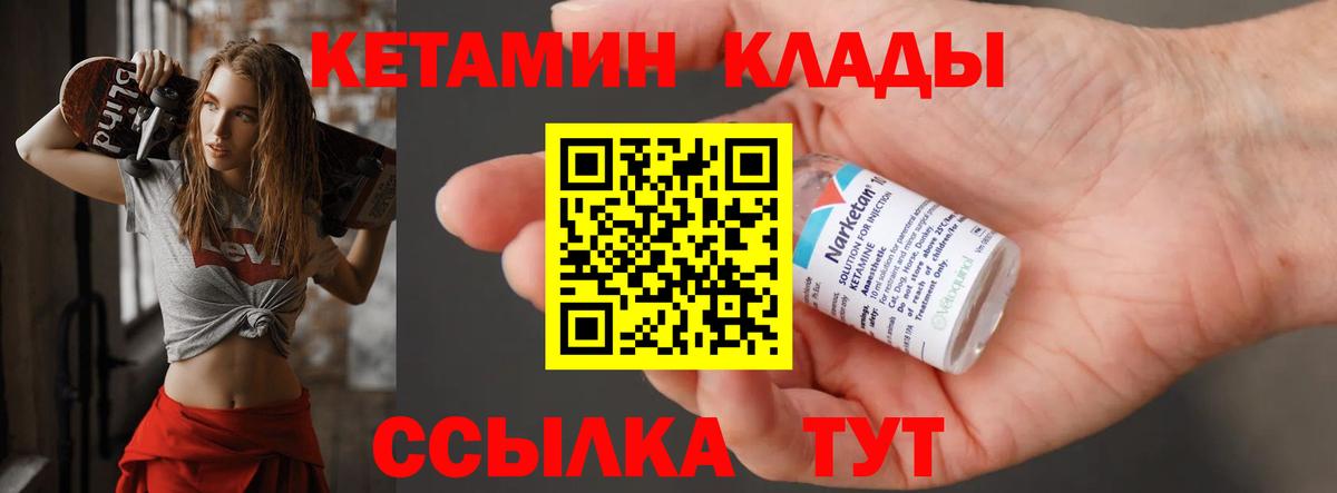 Кетамин VHQ Губкинский