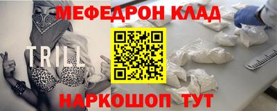 мяу мяу кристалл Бугуруслан
