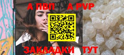 ALPHA PVP Бийск