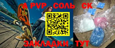 ALPHA PVP Бийск