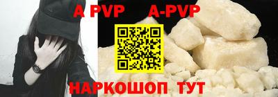 apvp Беслан