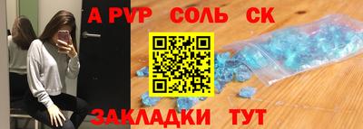 ALPHA PVP Бийск
