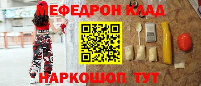 метамфетамин Балаково