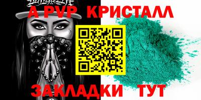 apvp Будённовск