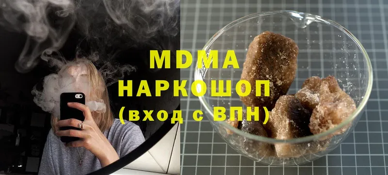 MDMA кристаллы Губкинский