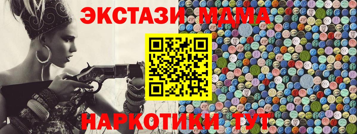 MDMA  МДМА кристаллы  Вход с VPN  Губкинский  MDMA молли 