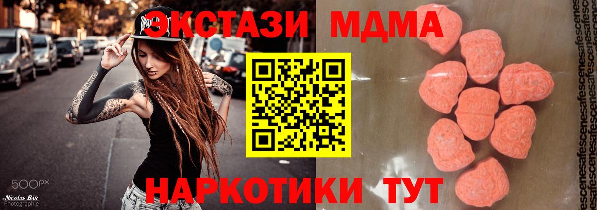 МДМА Molly Губкинский