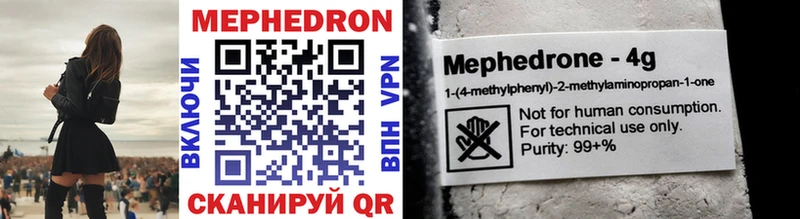 МЯУ-МЯУ mephedrone  Губкинский 