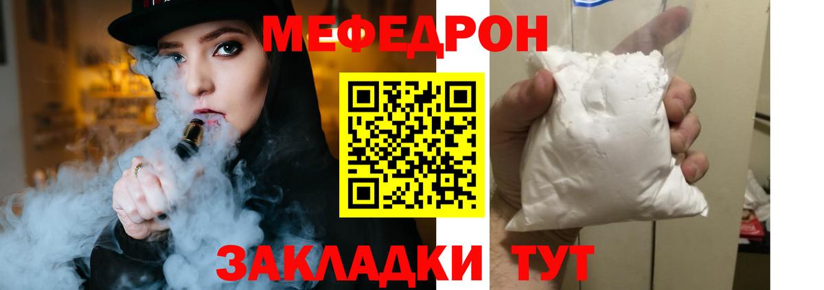Меф кристаллы  МЯУ-МЯУ  Губкинский  Мефедрон mephedrone  Вход с VPN 