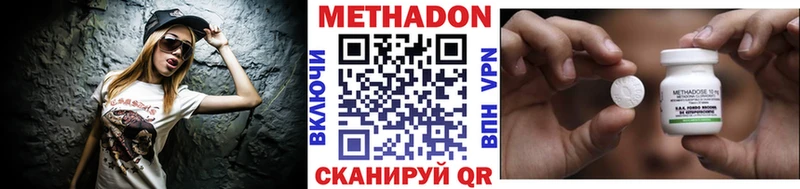 Метадон белоснежный  купить наркотик  Губкинский 