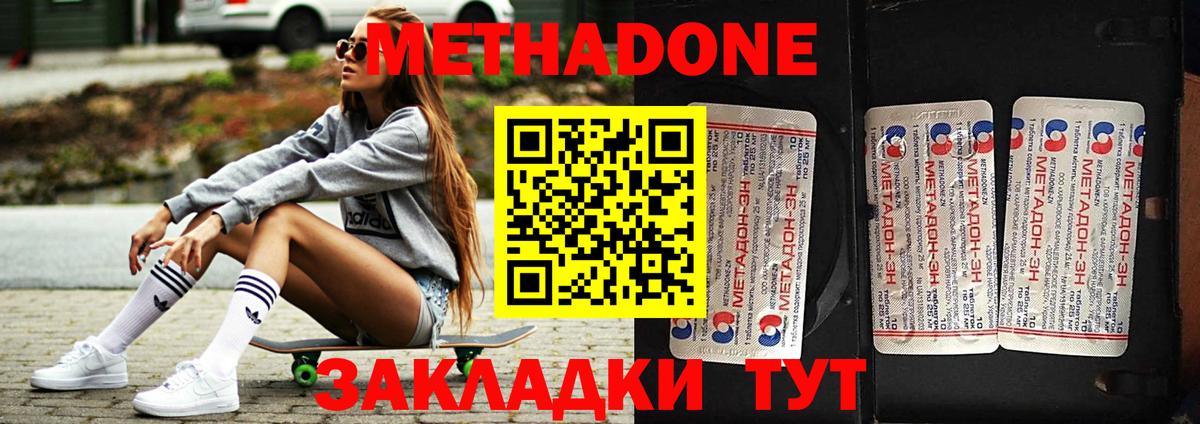 Губкинский  Метадон мёд  OMG как зайти  даркнет официальный сайт  Вход с VPN  МЕТАДОН methadone 