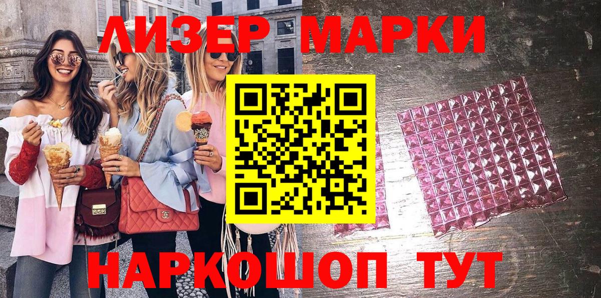 Губкинский  Марки NBOMe 1,8мг  Вход с VPN 