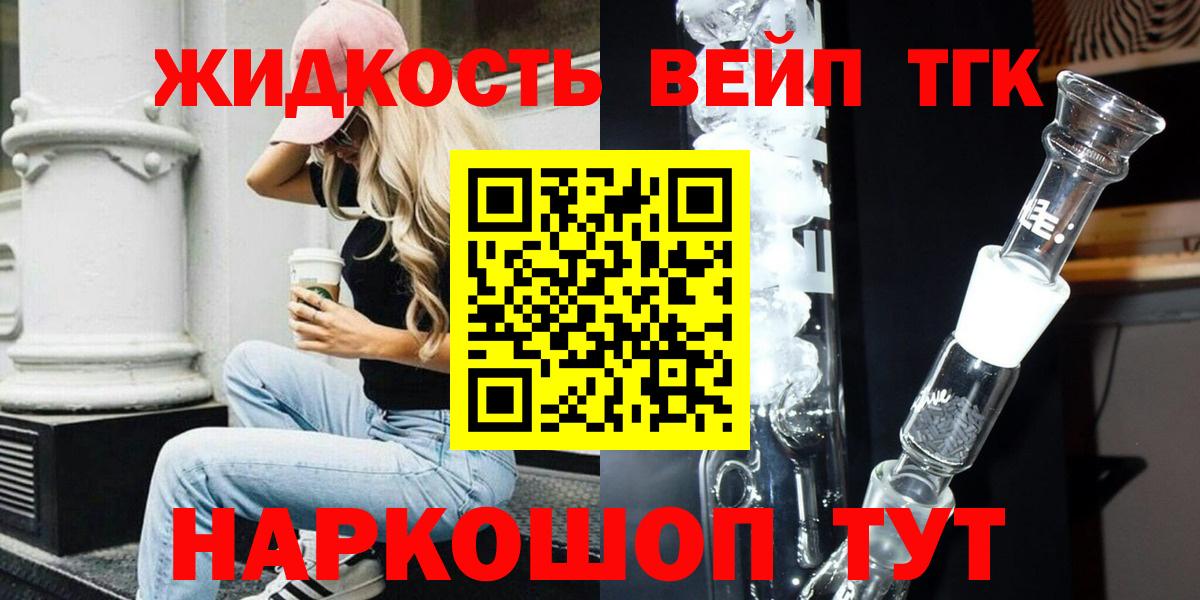 Губкинский  ТГК вейп  Вход с VPN 