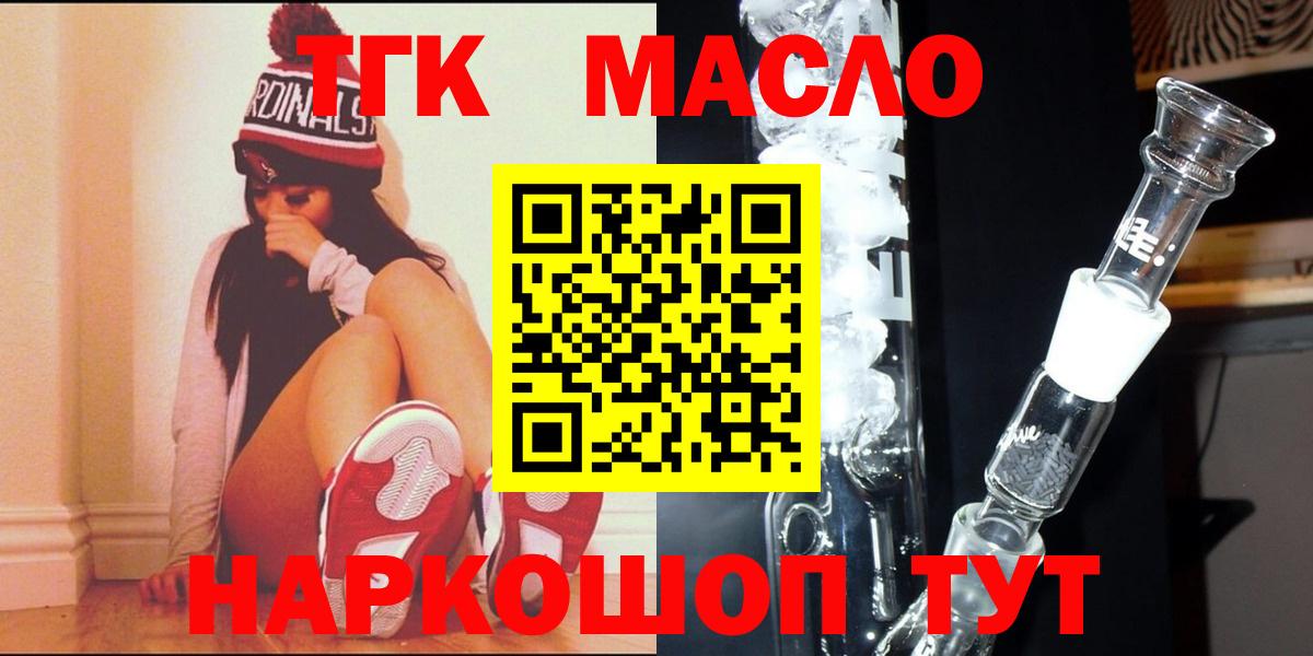 Дистиллят ТГК вейп с тгк Губкинский